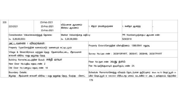  என்எஸ்ஈ வழக்கு