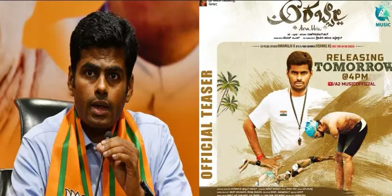 Former-IPS-turned-politician-Tamil-Nadu-BJP-President-Annamalai-plays-a-coach-in-swimmer-KS-Vishwas-biopic