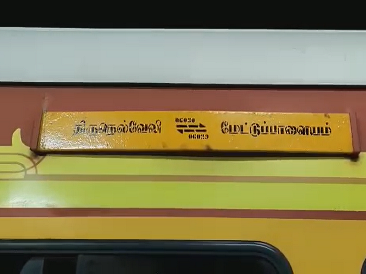 mettupalayam to tirunelveli train, ரயில் பயணிகளுக்கு ஹேப்பி நியூஸ்;  கோவையில் சூப்பர் ஏற்பாடு! - special summer weekly trains started from  mettupalayam to tirunelveli - Samayam Tamil