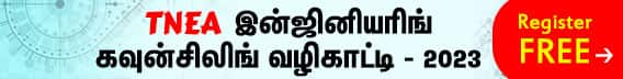 Dinamalar iPaper Pongal Offer