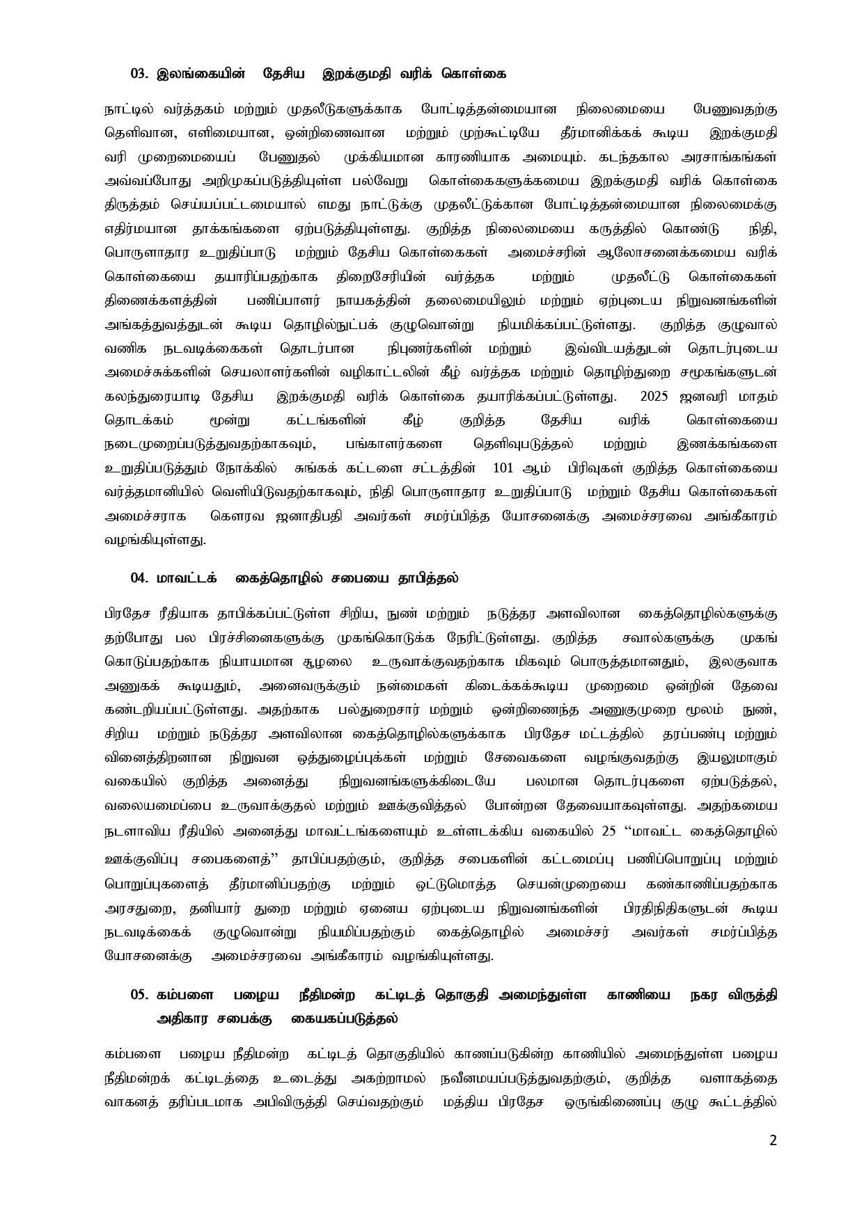 Cabinet Decisions on 11.06.2024 Tamil page 0002