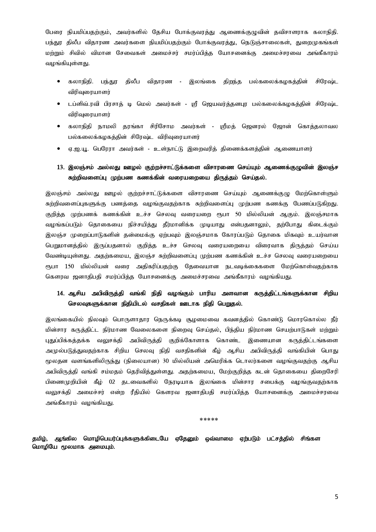 Cabinet Decisions on 21.10.2024 T page 0005