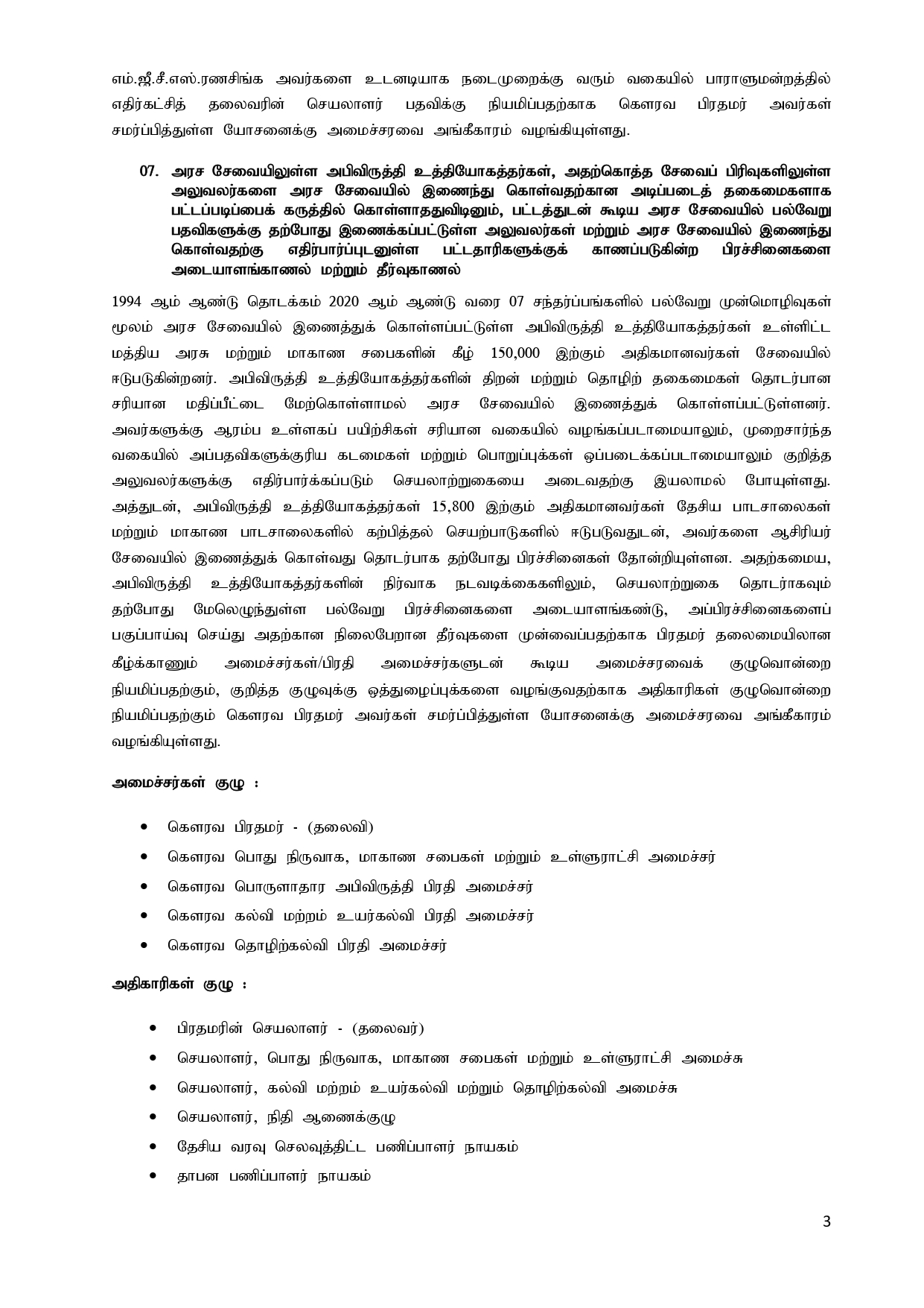 Cabinet Decisions on 02.12.2024 T page 0003