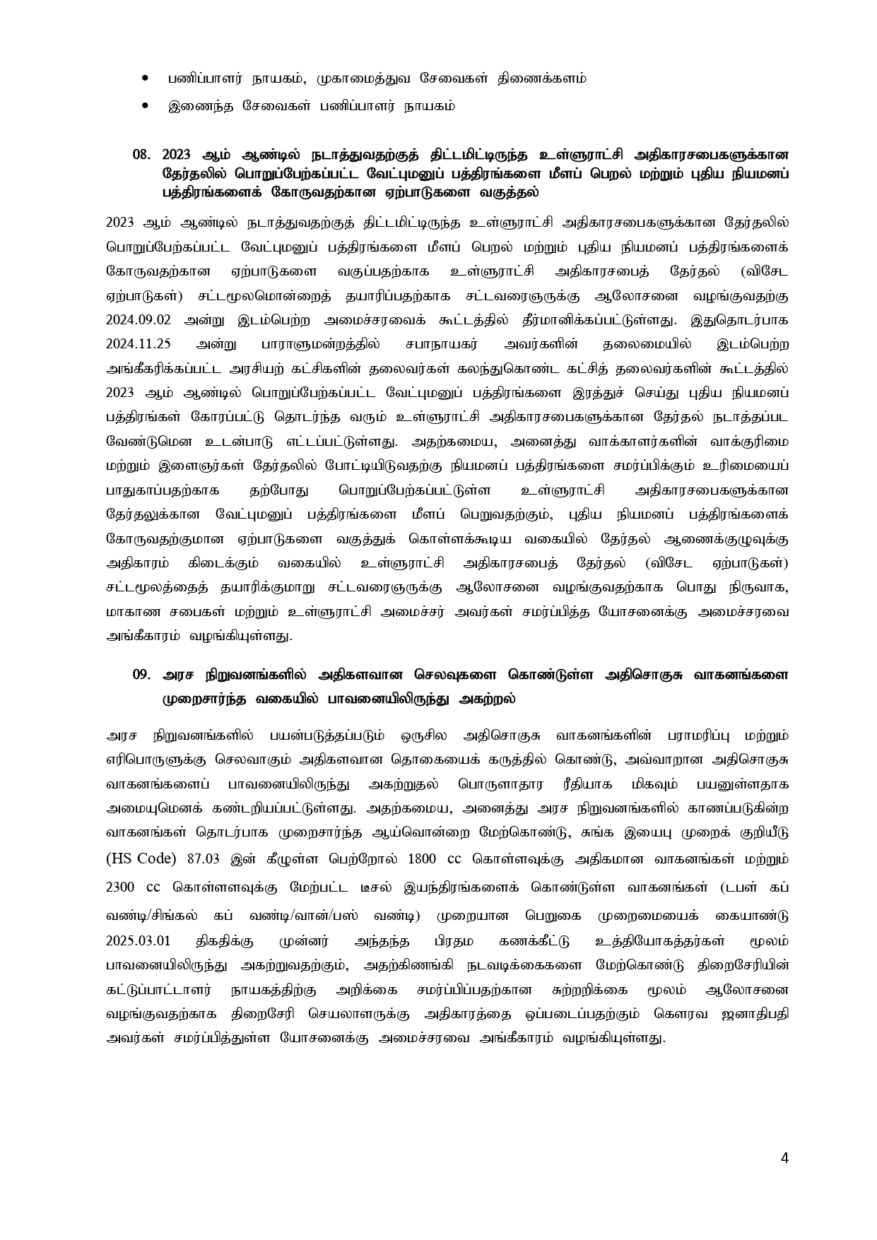 Cabinet Decisions on 02.12.2024 T page 0004