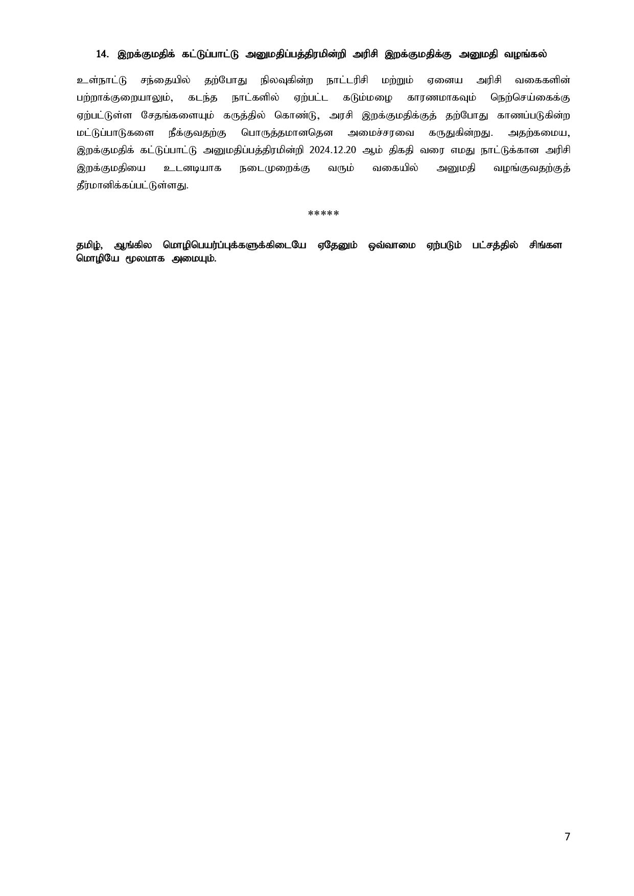 Cabinet Decisions on 02.12.2024 T page 0007